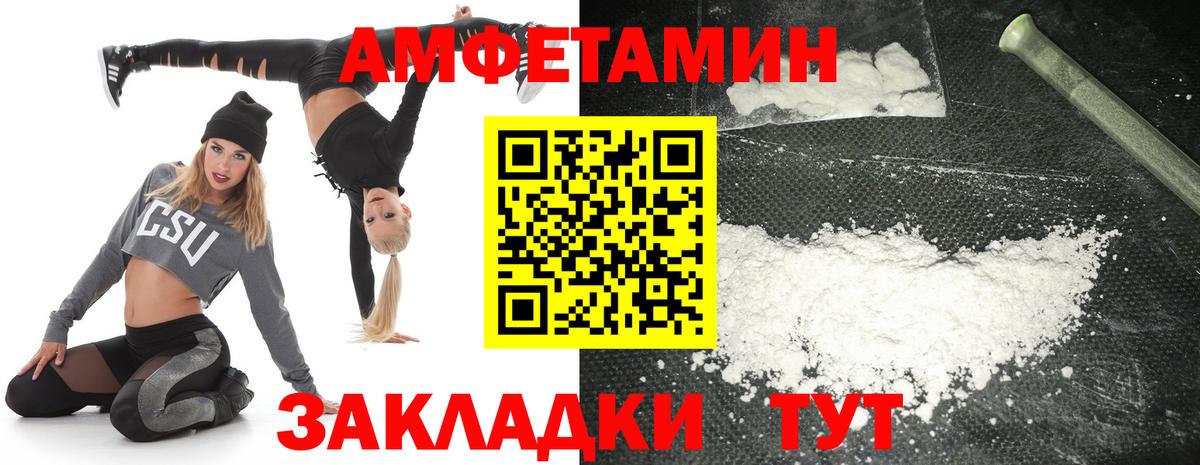 Amphetamine  Вход с VPN  Новокубанск  АМФЕТАМИН  АМФЕТАМИН VHQ 