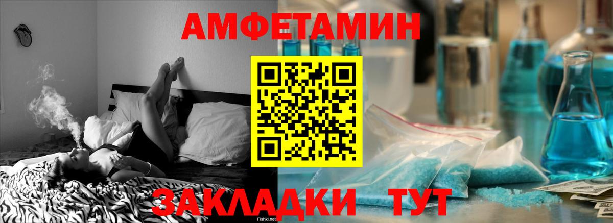 Амфетамин Premium Новокубанск