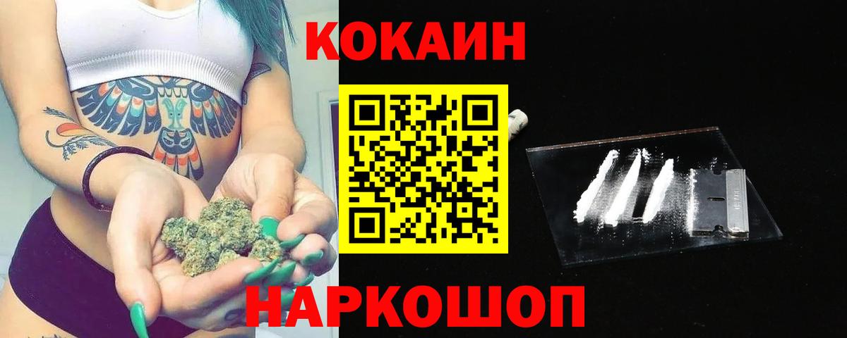 Кокаин 99% Новокубанск