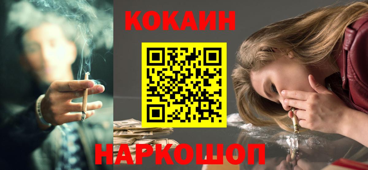 Новокубанск  COCAIN VHQ  КОКАИН  Вход с VPN 