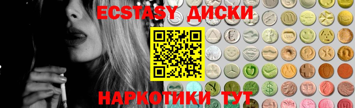 Новокубанск  ЭКСТАЗИ  ЭКСТАЗИ ешки  Вход с VPN  Ecstasy круглые 