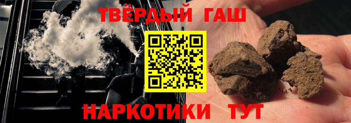 ГАШИШ убойный  Вход с VPN  Новокубанск 
