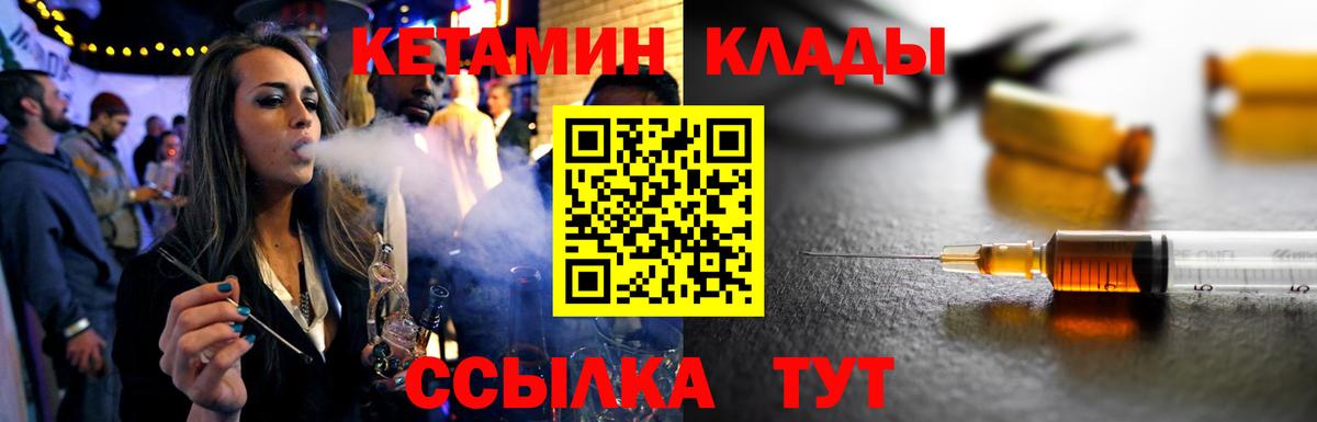 КЕТАМИН VHQ  Вход с VPN  Кетамин ketamine  Новокубанск 
