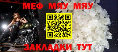 мяу мяу мука Северобайкальск