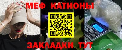 мяу мяу мука Северобайкальск