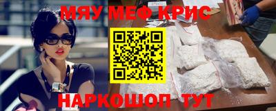 мяу мяу мука Северобайкальск
