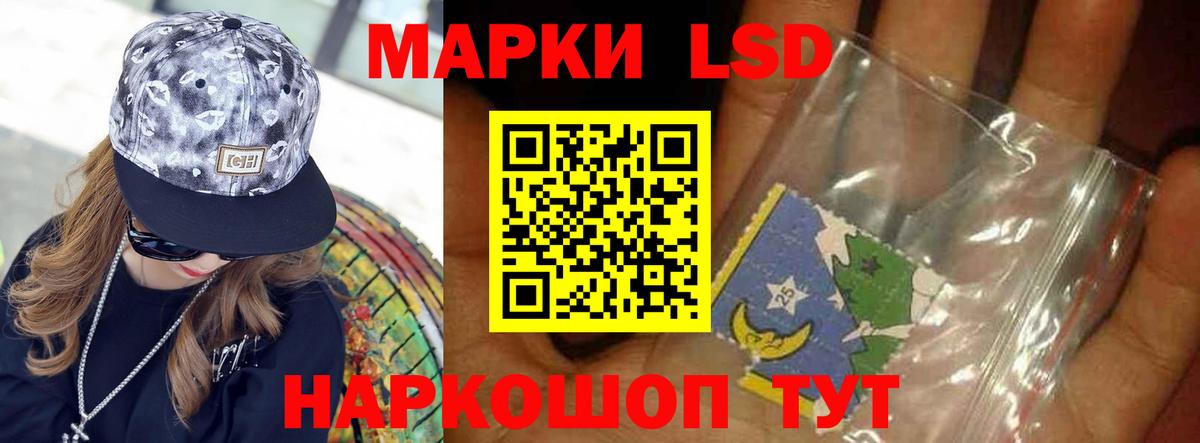 LSD-25 экстази ecstasy Новокубанск