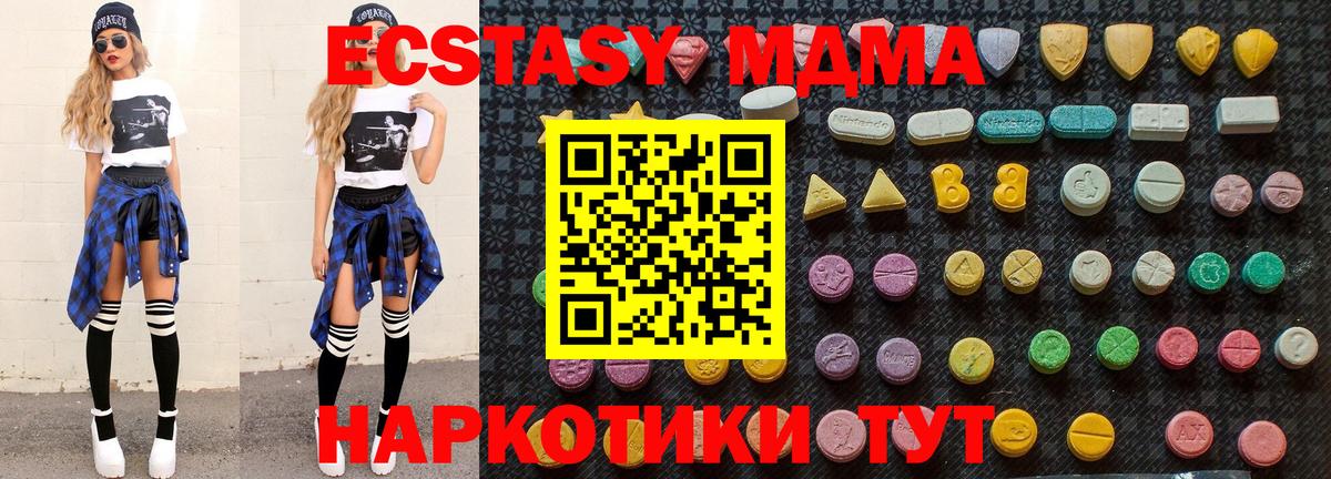 Новокубанск  MDMA  МДМА молли  Вход с VPN  МДМА VHQ 