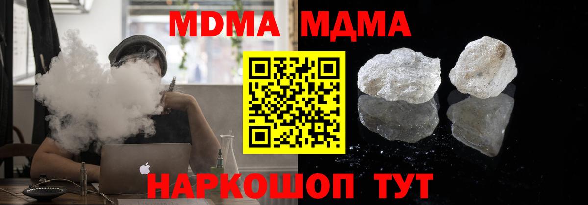 МДМА crystal Новокубанск