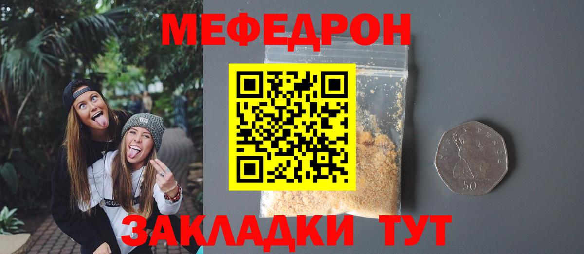 МЯУ-МЯУ мяу мяу  Вход с VPN  МЯУ-МЯУ мука  Меф  Новокубанск 