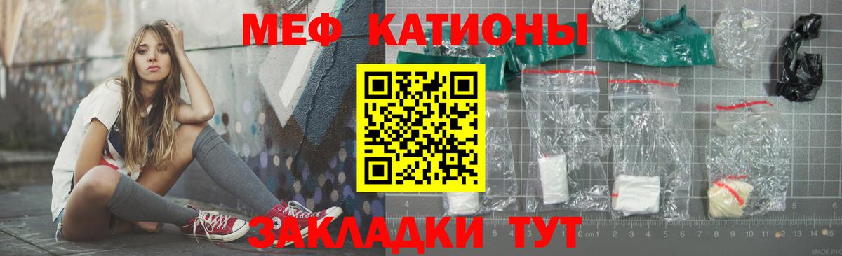 Мефедрон Новокубанск
