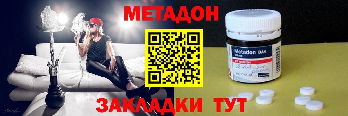 МЕТАДОН methadone  Вход с VPN  блэк спрут онион  Новокубанск  МЕТАДОН кристалл 