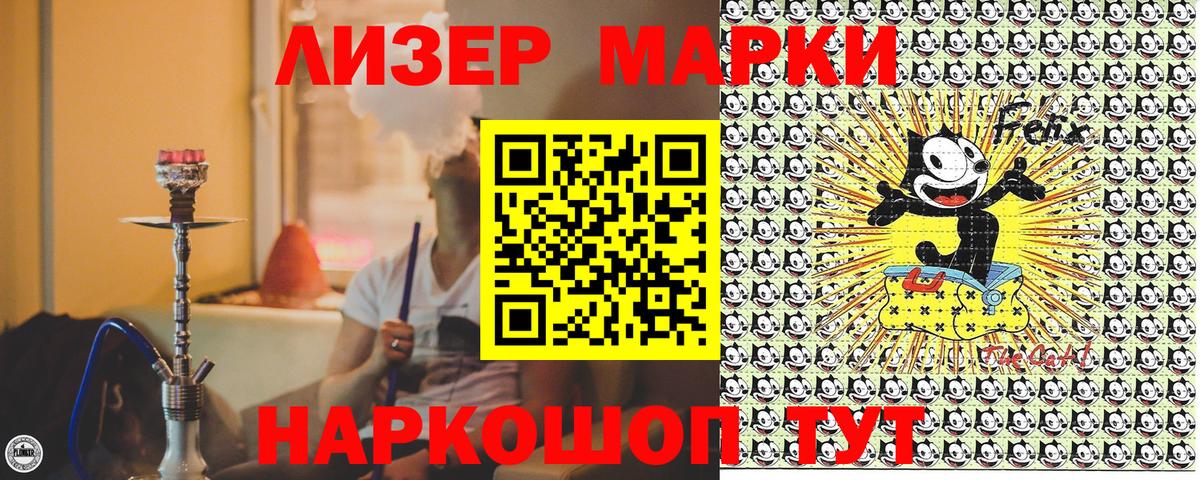 Марки N-bome 1,8мг  Вход с VPN  Новокубанск  Марки 25I-NBOMe  Марки N-bome 1,8мг 