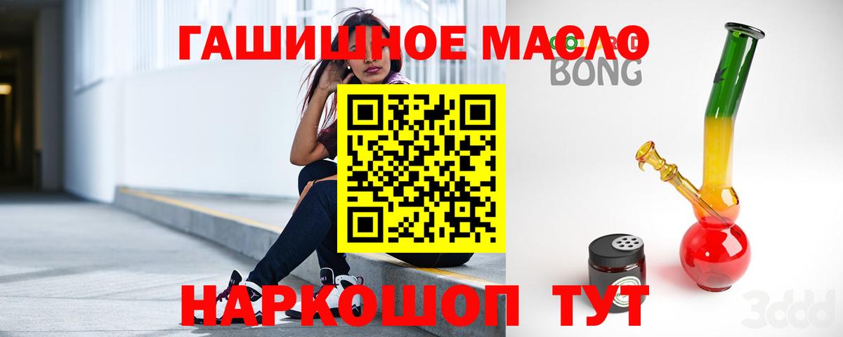 Новокубанск  Дистиллят ТГК концентрат  Дистиллят ТГК жижа  Вход с VPN 
